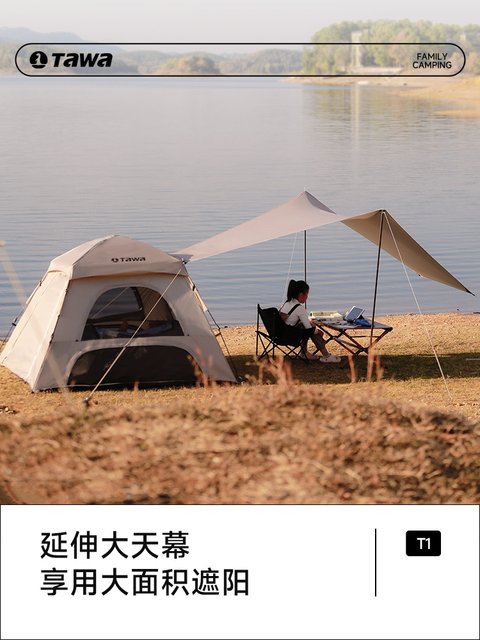 TAWA outdoor tent fully automatic speed opening sunscreen park account camping portable portable foldable beach equipment