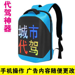 Led Light-Emitting Character Electronic Display Screen Advertising Backpack Promotional Equipment for Didi Driving Service Student Backpack