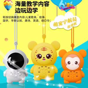 
Infant and early childhood education aircraft astronaut stories aircraft astronaut music ancient poems children's enlightenment early childhood education 0-5 years old