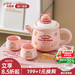 Kawashimaya & Lulu Pig Collaboration Teapot Set Tea Set for Girls High-Quality Housewarming Gift Cup Birthday Present