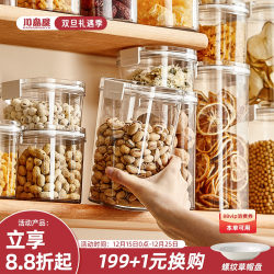 Kawashimaya Food-Grade Sealed Jar Grain Storage Box Snacks Nuts Dry Goods Spices Storage Container