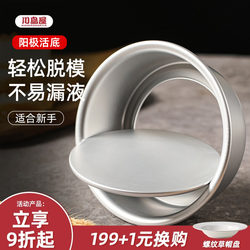Kawashimaya Chiffon Cake Mold Baking Tool for Home Use, Basque Oven Mold, Size 4, 6, 8, 8inch Cavity Mold