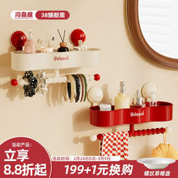 Kawashimaya Suction Cup Bathroom Shelf, No-Drill Towel Rack, Toilet Washbasin Wall-Mounted Storage Rack