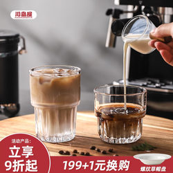Kawashimaya Retro Coffee Cup Transparent Glass Water Cup High-Value Iced Latte American Cup High-End Exquisite Household Use