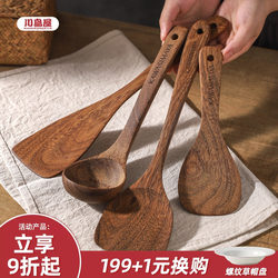 Kawashimaya Chicken Wing Wood Spatula, Non-Stick Pan Special Wooden Spatula, Wooden Cooking Spatula, Household High-Temperature Resistant Soup and Rice Spoon