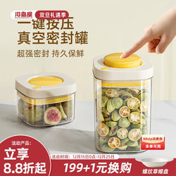 Kawashimaya Press-Type Vacuum Sealed Jar Food-Grade Baby Food Supplement Biscuits Baby Snack Storage Jar Storage Container