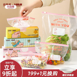 Kawashimaya & Lulu Pig Collaboration Fresh-Keeping Bags, Food-Grade Household Sealing and Portioning Bags with Sealing Plastic Self-Sealing Bags