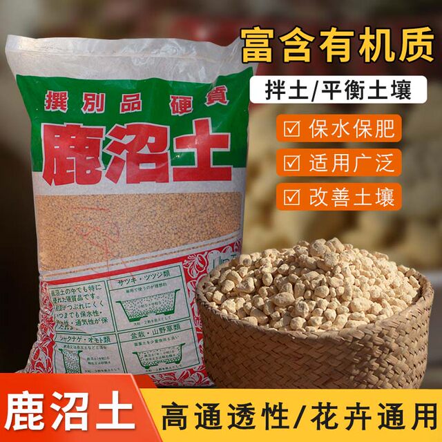 Kanuma soil whole pack imported from Japan, deer marsh soil particles small meat paving stone planting soil meat special soil hard