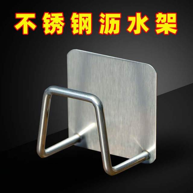 The kitchen storage shelves are full of stainless steel suspension drain and linked punch -free cutting board cutting board wall hanging
