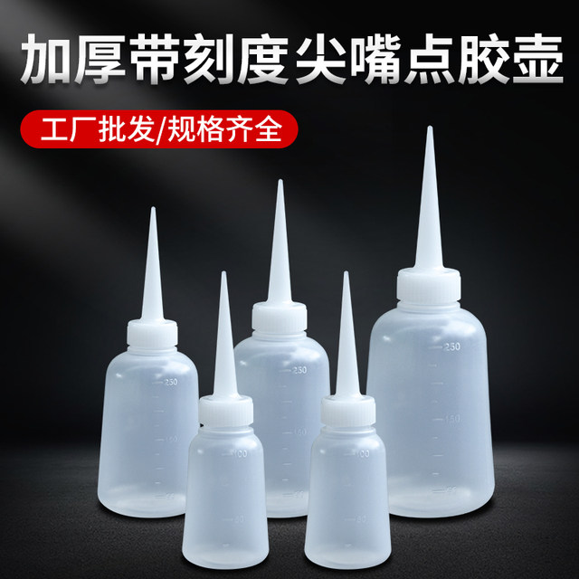 Dispensing bottle pointed mouth bottle glue pot glue bottle small oil dripping pot plastic industrial pointed mouth dispensing pot glue bottle glue kettle