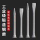 Chisel Cement chisel Carbon steel flat head chisel Punch chisel Chisel stone masonry hammer Masonry steel chisel