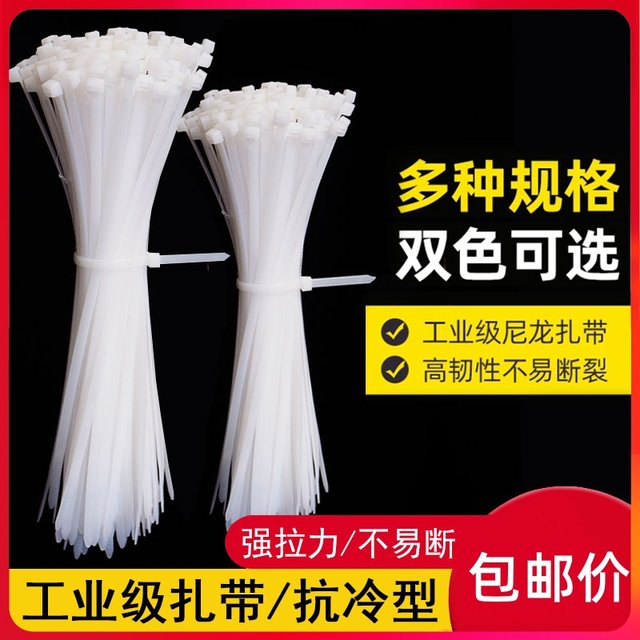 Nylon plastic cable tie buckle strong cable tie rope wire binding belt holder self-locking white cable tie