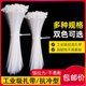 Nylon plastic cable tie buckle strong cable tie rope wire binding belt holder self-locking white cable tie