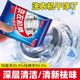 Washing machine slot cleaner cleansing agent, dirt, sterilization, dedicated fully automatic roller washing stain cleaning cleaning agent artifact
