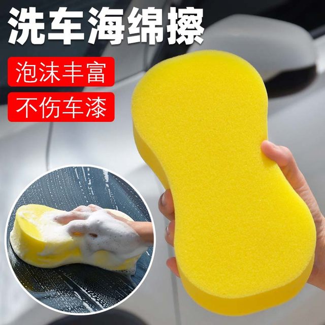 Car washing sponge special large -scale special cotton water absorption car car to remove the beauty mud tool without hurting the car paint
