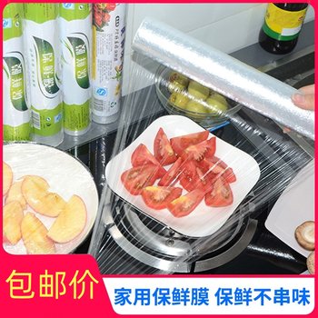 Food plastic wrap disposable film refrigerator and microwave
