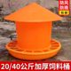 Thickened large-feeding bucket chicken food trough automatic feeding bucket chicken duck goose feed bucket chicken raising equipment supplies food trough