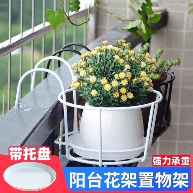 Balcony Flower House Hanging Fracket Railway Set the Iron Skills of Merit Green Plant Plant Wall -Mount Flower Pot Hanging Hanging

