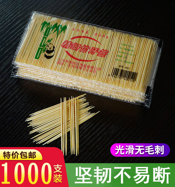 Disposable double -headed bamboo thin toothpick household commercial portable portable restaurant restaurant loose bamboo
