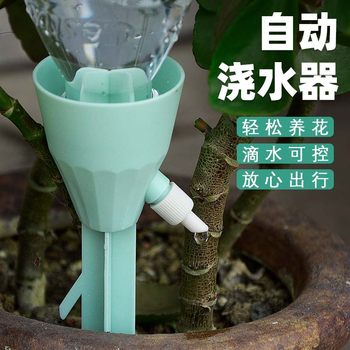 Automatic flower watering device drip watering device for watering device for business trips, automatic watering tool for lazy household flower pot drip irrigation device
