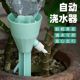Automatic flower watering device drip watering device for watering device for business trips, automatic watering tool for lazy household flower pot drip irrigation device
