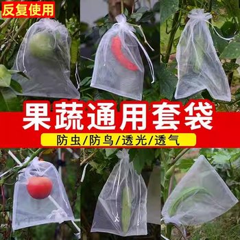 
Fruit bagging, bird-proof mesh bag, insect-proof bag