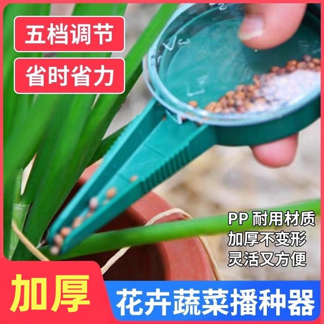 Rapeseed on demand vegetable manual seedling tray multifunctional carrot cabbage flower gardening small small grain seeder
