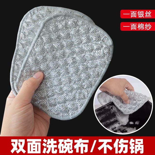 Steel wire dishcloth for kitchen, double-sided dishwashing towel with silver wire and cotton yarn, not easy to stain with oil, rag for dishwashing artifact