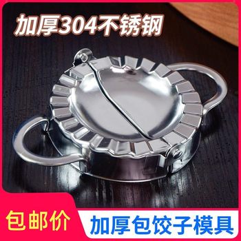 
Dumpling making tool, pinch dumpling wrapper, twist dumpling mold