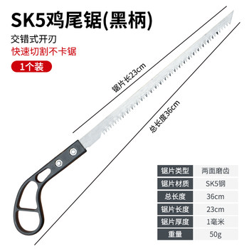 
Sharp saw woodworking hand saw garden saw branch fine tooth saw small hacksaw logging chicken tail saw