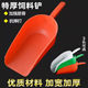 Feed shovel plastic thickened feed scoop plastic shovel hopper feed spoon feed shovel large thickened for pig feeding