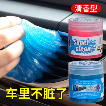 
Multifunctional cleaning soft glue car interior dust removal car mud
