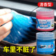 Multifunctional cleaning soft glue car interior dust removal car interior gap keyboard cleaning soft mud sticky black technology artifact