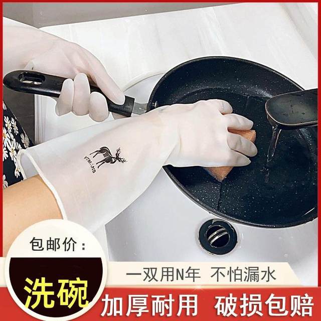 Household cleaning thickened kitchen dishwashing rubber housework laundry washing dishes waterproof durable rubber thin gloves