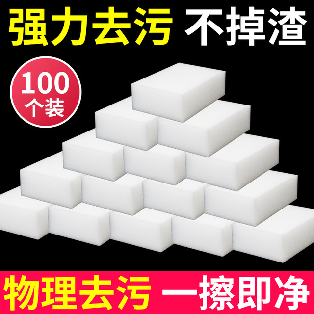 Nano sponge magic wipe car decontamination absorbent magic shoe shine kitchen cleaning pot washing dish cup sponge block