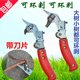 Ring cutter honey pomelo ring cutting fruit tree apple pear tree skinning knife ring peeling knife big tree ring cutting ring peeler branch shear