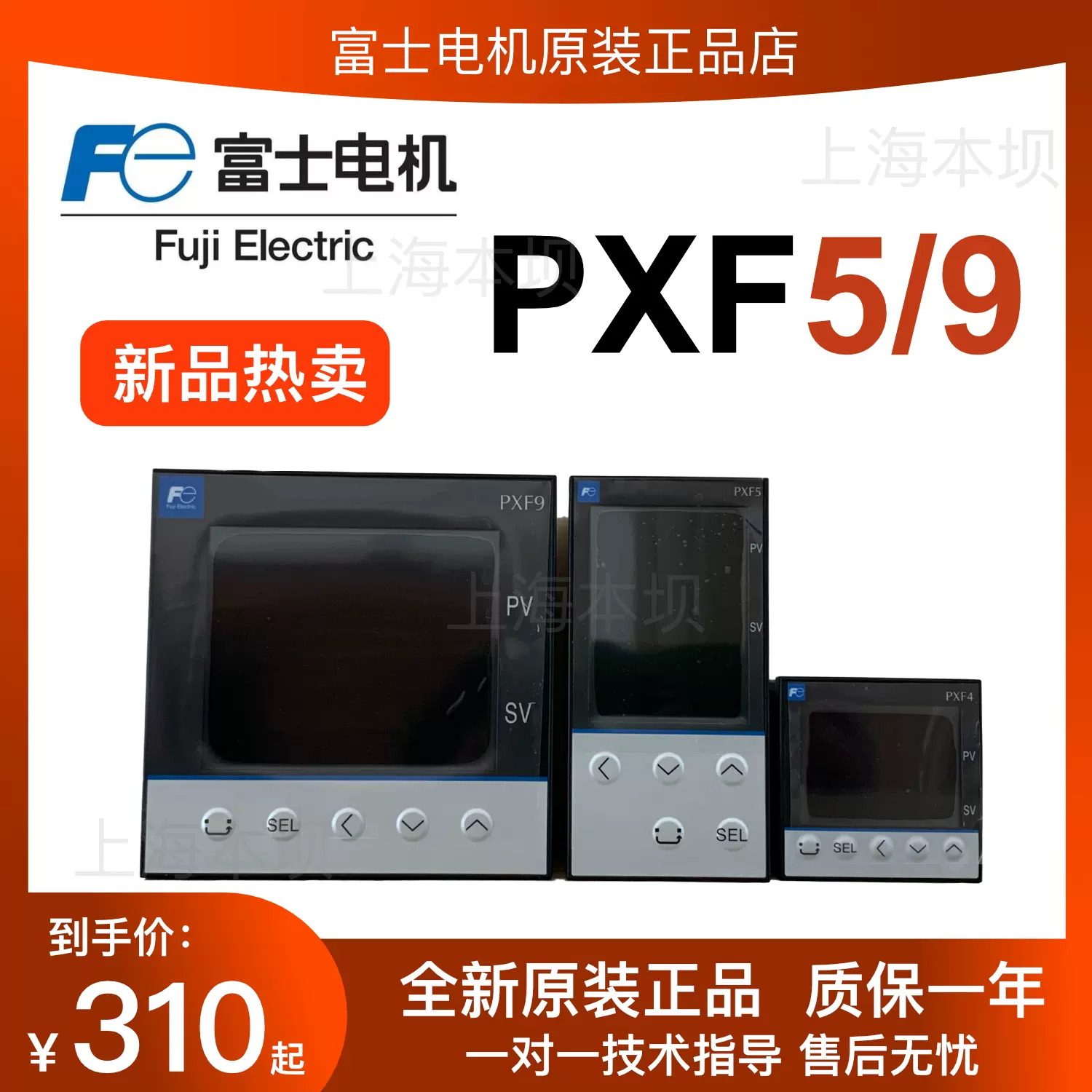 FUJI富士溫控器PXF4溫控表PXF5溫控儀PXF9流量控制器AEY2-1W100-Taobao
