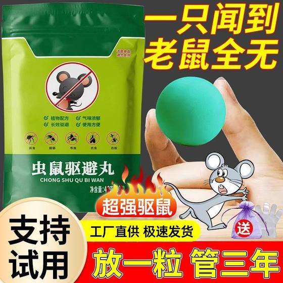 Powerful Rat Repellent Pill, Special Insect and Rat Repellent Pill, Engine Cabin Rat Repellent Magic to Remove Rats
