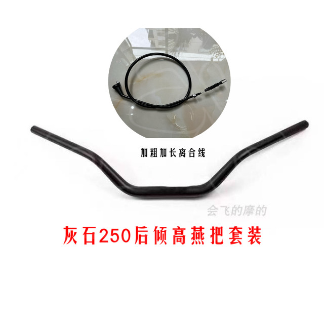 Benda Greystone 250 modified comfortable handlebars, rear-inclined high handlebars, M handlebars, folding backrests, quick-release retro side bags