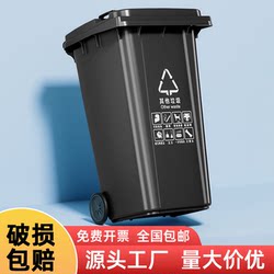 Outdoor Classified Trash Cans, Commercial Large Capacity, Kitchen Sanitation, Trailer, Outdoor, 240L, Residential Property Management