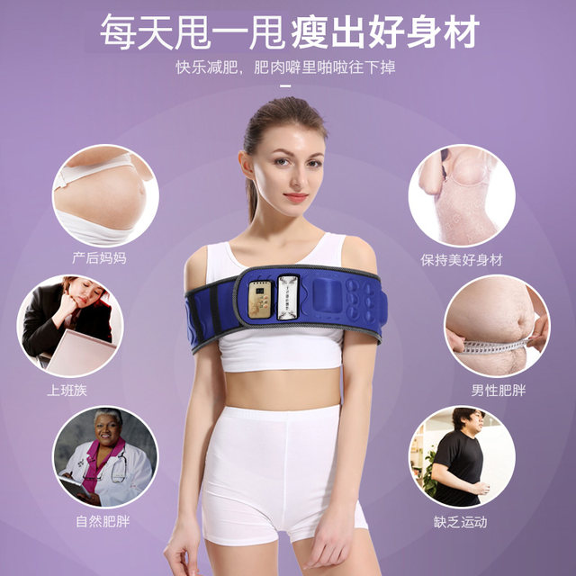 Lazy fitness belt, slimming and fat-reducing machine, thin waist ...