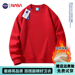 Nasa Co-Branded Red Zodiac Year Crewneck Sweatshirt for Men and Women, Autumn and Winter Fleece-Lined, Thickened, Loose-Fitting, Solid Color Inner Layer Top