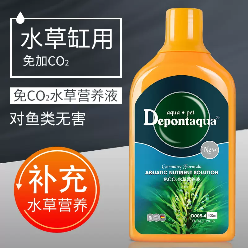 大禹德邦免co2水草液肥水草营养液肥料基肥底肥鱼缸造