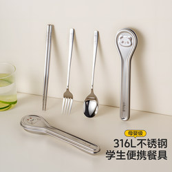 Onlycook Student Portable Tableware Antibacterial 316L Stainless Steel Chopsticks Spoon Set Individual Storage Box