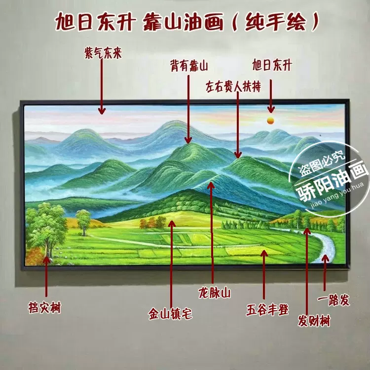 純手繪迎客鬆風景無水山畫油畫旭日東昇大豐收風水靠山裝飾畫掛畫-Taobao 