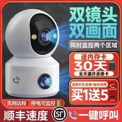 Official authentic APP surveillance camera
