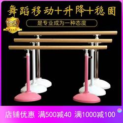 Mobile Dance Barre for Floor Use, Dance Studio, Gym, School, Dance Barre for Adults and Children, Leg Stretching Bar 