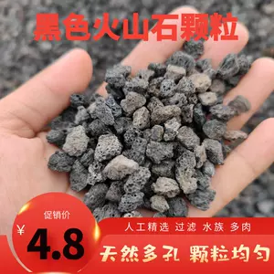 黑火山石- Top 5000件黑火山石- 2024年4月更新- Taobao