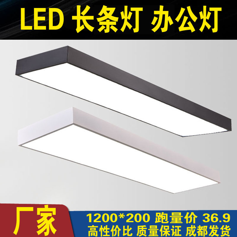 Rectangular Led Office Ceiling Simple long led office chandelier rectangular ceiling light studio ...