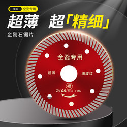 Little Bee Fu Huangjia Red Ultra-Fine Vitrified Tile Full Ceramic Stone Wave Pattern Diamond Cutting Blade Tile